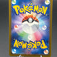 Pokémon TCG: 2026 Japanese Zinnia's Trust 102/106 - M6: Storm Emeralda (m6)