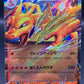 Pokémon TCG: 2023 Japanese Charizard EX 009/049 Venusaur, Charizard & Blastoise Special Deck Set (svG)