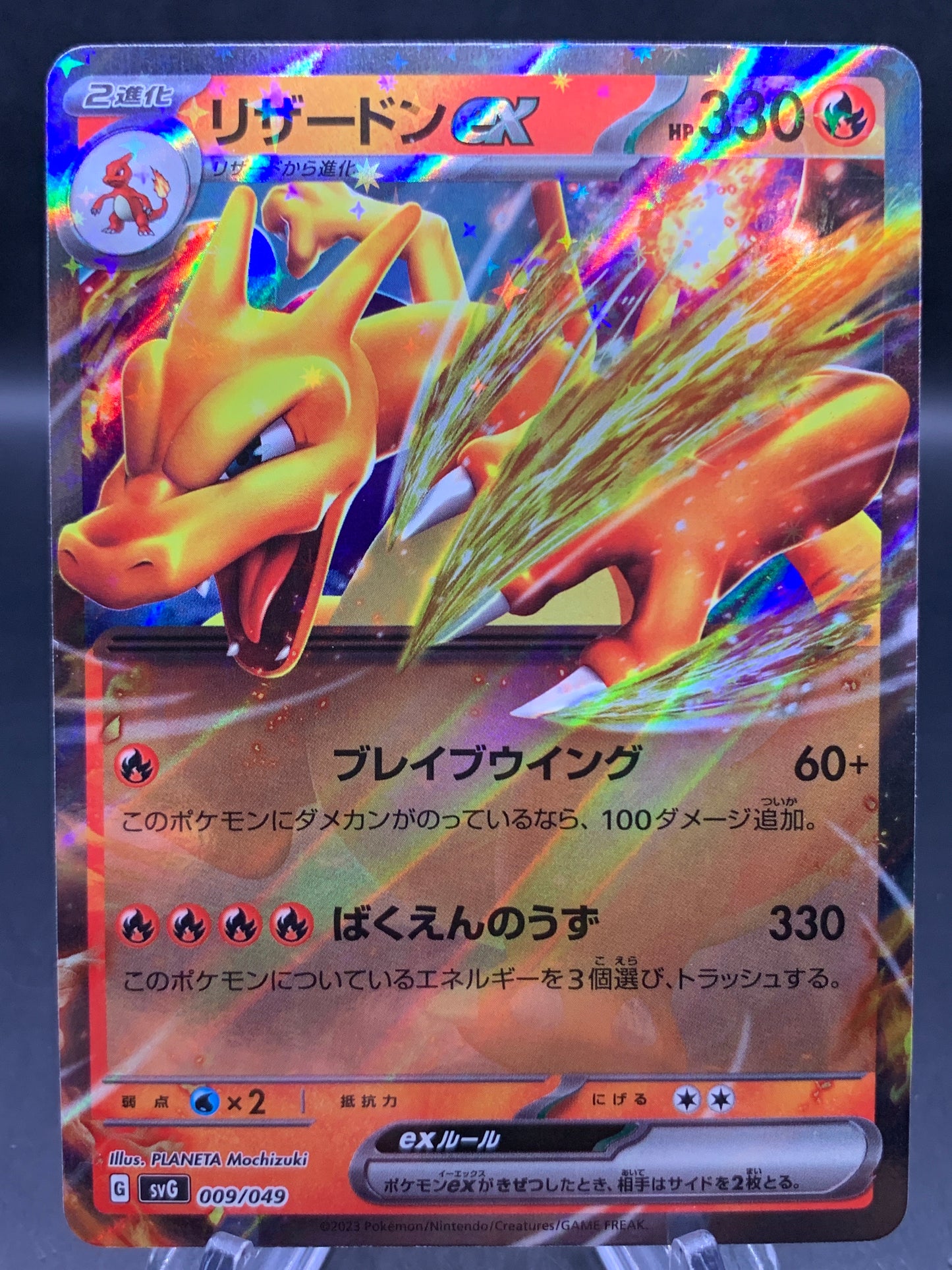 Pokémon TCG: 2023 Japanese Charizard EX 009/049 Venusaur, Charizard & Blastoise Special Deck Set (svG)