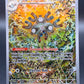 Pokemon TCG: 2024 Magneton 159 Scarlet & Violet Promos