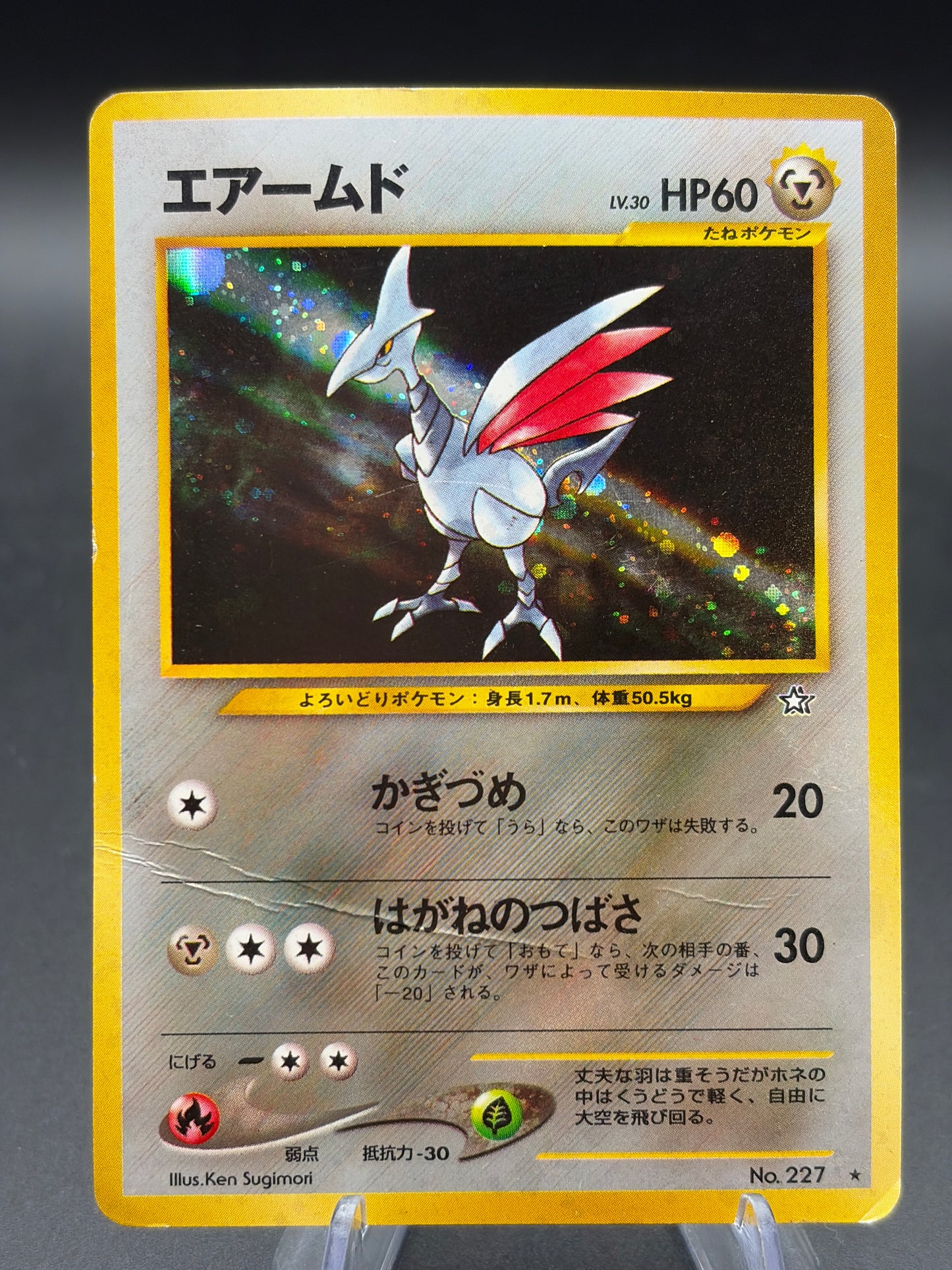Pokémon TCG: Japanese Skarmory - Gold, Silver, to a New World...
