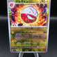 Pokémon TCG: 2023 Japanese Electrode 101/165 Masterball Reverse Holo Pokemon 151 SV2a