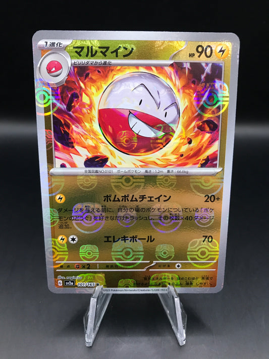 Pokémon TCG: 2023 Japanese Electrode 101/165 Masterball Reverse Holo Pokemon 151 SV2a
