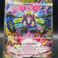 Pokémon TCG: 2025 Japanese Mega Zygarde ex - 113/080 - M3: Nihil Zero