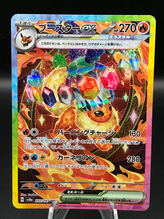 Pokémon TCG: 2024 Japanese Flareon ex 202/187 Terastal Fest ex sv8a