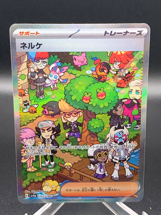 Pokémon TCG: 2024 Japanese Clives 352/190 S&V: Paldean Fates
