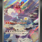 Pokémon TCG: 2026 Enamorus - 083/076 - M6: Storm Emeralda (m6)