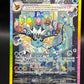Pokémon TCG: 2025 Vaporeon ex - 149/131 - SV: Prismatic Evolutions