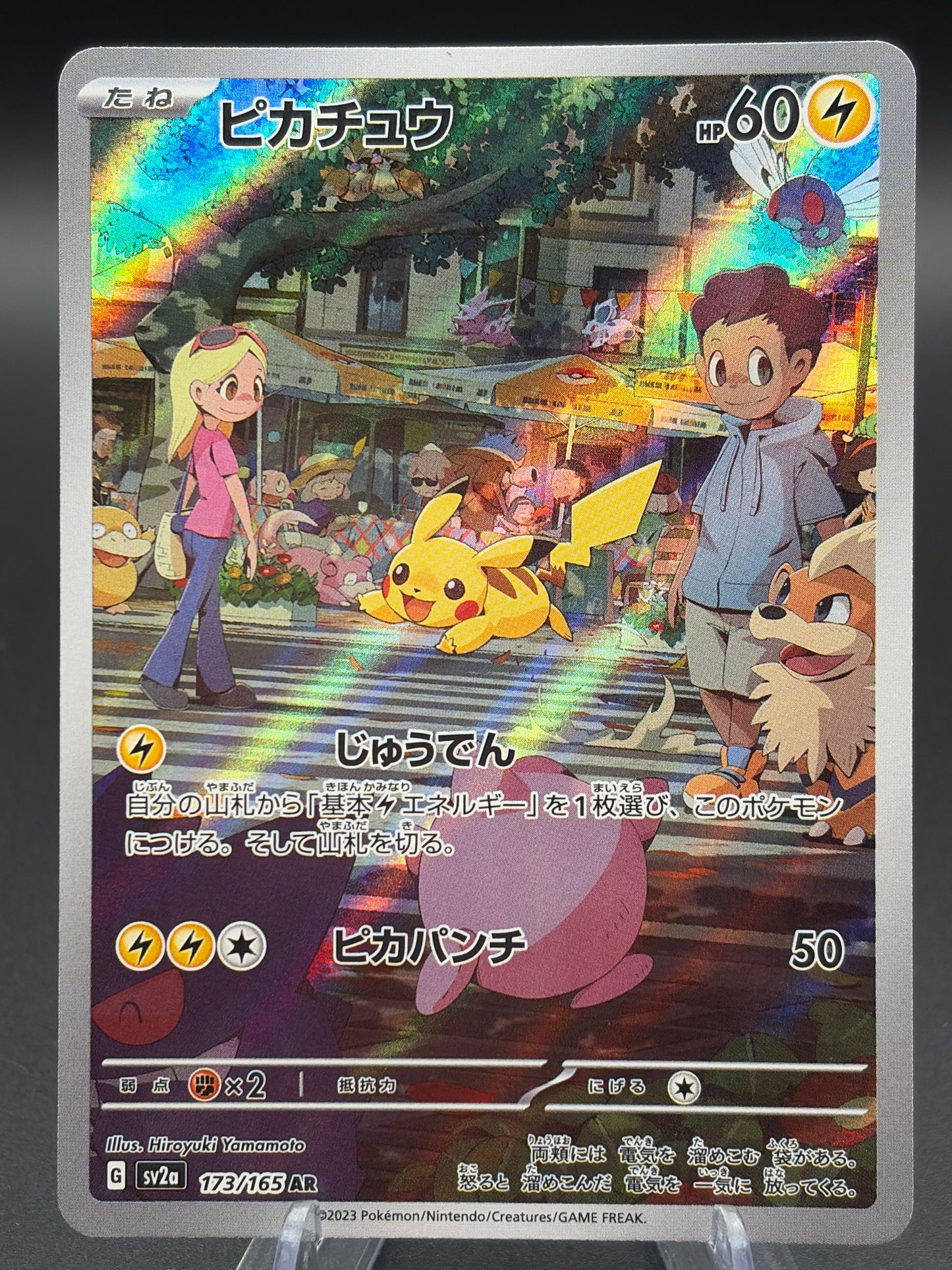 Pokémon TCG: 2023 Japanese Pikachu - 173/165 SV2a: 151