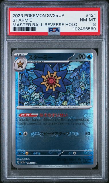 PSA 8 Pokemon TCG: 2023 Japanese Starmie Masterball Pattern 121/165 151 SV2a