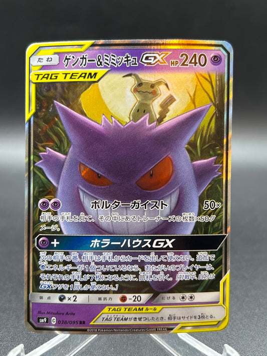 Pokémon TCG: 2018 Japanese Gengar & Mimikyu GX 038/095 SM9: Tag Bolt