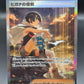 Pokémon TCG: 2026 Japanese Zinnia's Trust - 112/076 - M6: Storm Emeralda