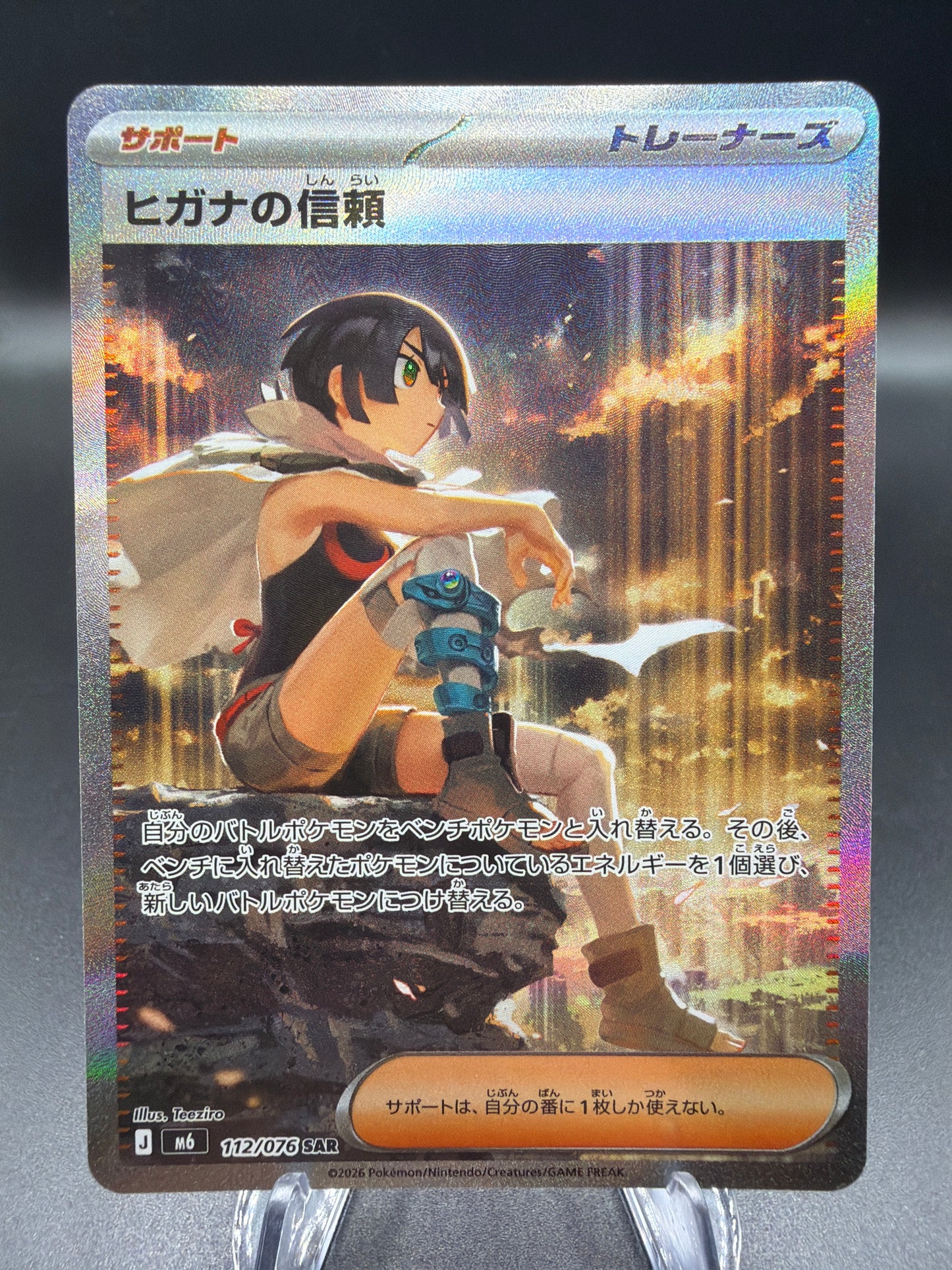 Pokémon TCG: 2026 Japanese Zinnia's Trust - 112/076 - M6: Storm Emeralda