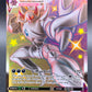 Pokémon TCG: 2021 Grimmsnarl VMAX SV117/SV122 SWSH: Shining Fates Shiny Vault