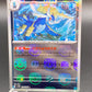 Pokémon TCG: 2025 Japanese Samurott Masterball 020/086 sv11W: White Flare