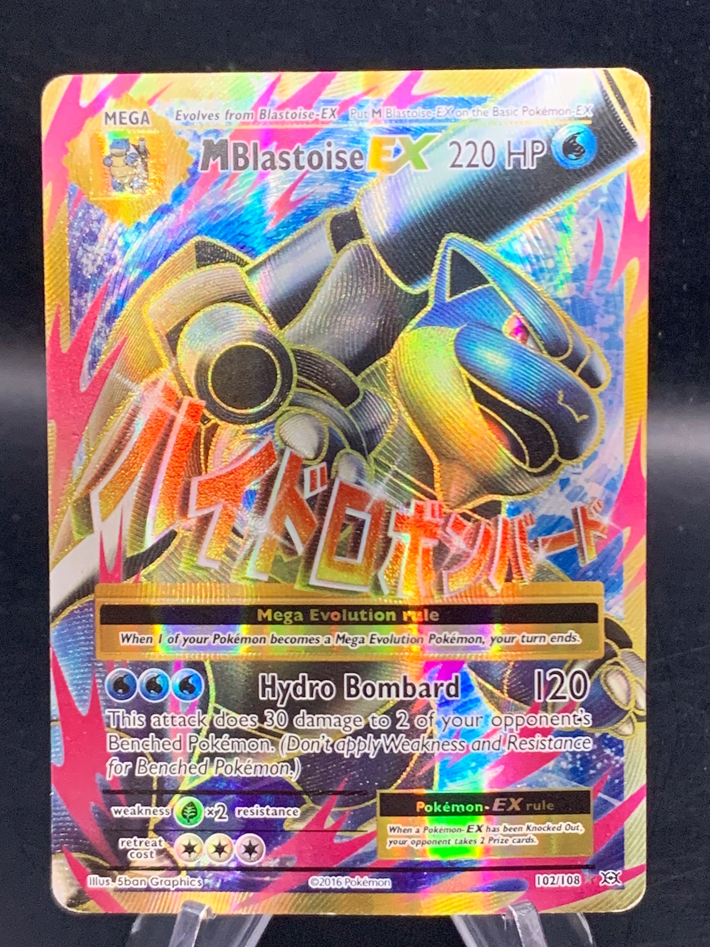 Pokémon TCG: 2016 M Blastoise EX 102/108 XY: Evolutions (Damaged)
