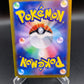 Pokémon TCG: 2024 Japanese Kecleon 118/106 SV8 AR: Super Electric Breaker Scarlet & Violet