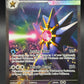 Pokémon TCG: 2026 Mega Starmie ex - 118/088 - ME03: Perfect Order