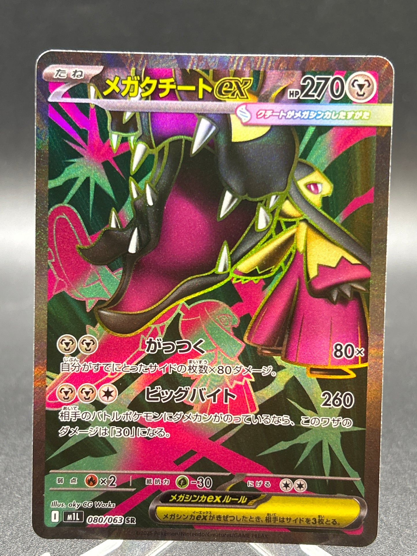 Pokémon TCG: 2025 Japanese Mega Mawile ex 080/063 m1L: Mega Brave