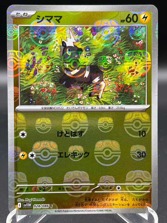 Pokémon TCG: 2025 Japanese Blitzle (Master Ball) 028/086 sv11W: White Flare