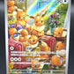 Pokémon TCG: 2026 Chinese Eevee 0407/07 - CBB4C: Chinese Gem Pack 4