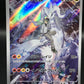Pokémon TCG: 2025 Japanese N's Reshiram 109/100 SV9: Battle Partners