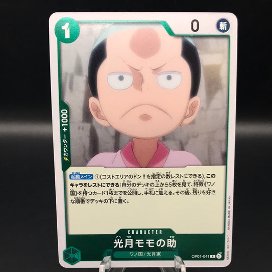 One Piece TCG: Japanese Kozuki Mononoske OPO1-041 R Romance Dawn