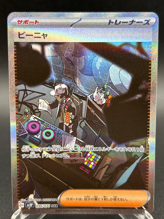 Pokémon TCG: 2023 Japanese Giacomo 096/071 SV2P: Snow Hazard