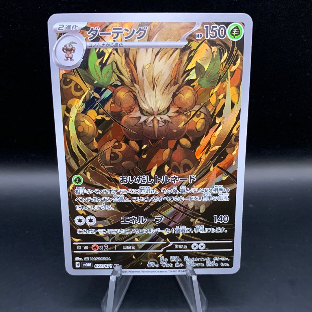 Pokémon TCG: 2024 Japanese Shiftry - 072/071 - SV5M: Cyber Judge