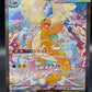 Pokémon TCG: 2025 Japanese Mega Dragonite ex 246/193 M2a: Mega Dream