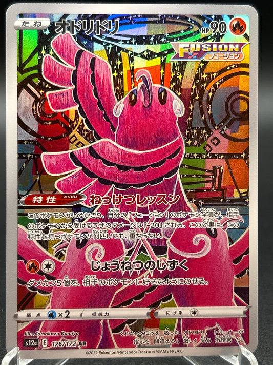 Pokémon TCG: 2022 Japanese Oricorio 176/172 SAR VSTAR Universe s12a