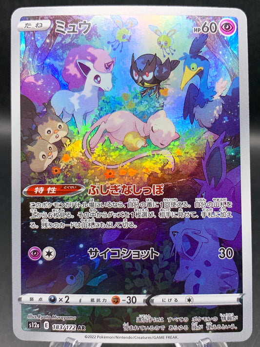 Pokémon TCG: 2022 Japanese Mew - 183/172 - S12a: VSTAR Universe