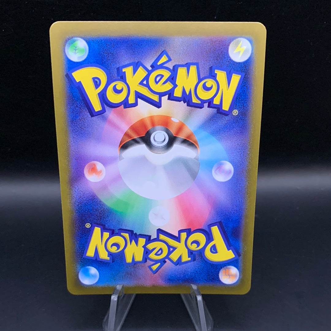 Pokémon TCG: 2024 Japanese Shiftry - 072/071 - SV5M: Cyber Judge