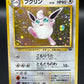 Pokémon TCG: 1998 Japanese Wigglytuff #40 Jungle Holo
