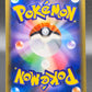 Pokémon TCG: 2019 Japanese Celebi & Venusaur GX 001/095 Team Up Tag Team