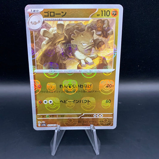 Pokemon TCG: 2023 Japanese Graveler 075/165 Masterball Reverse Holo Pokemon 151 SV2a