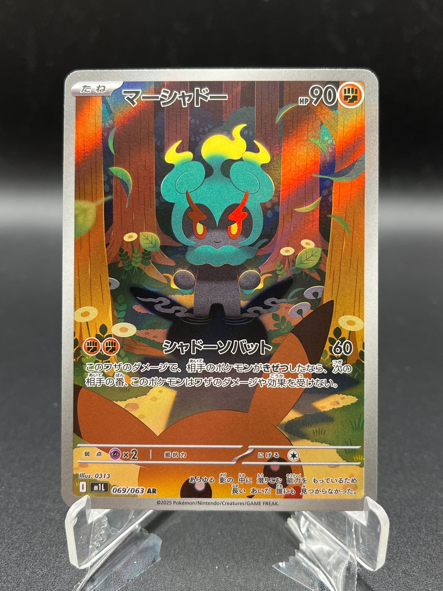 Pokémon TCG: 2025 Japanese  - Marshadow - 069/063 - m1L: Mega Brave