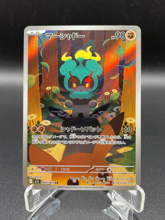 Pokémon TCG: 2025 Japanese  - Marshadow - 069/063 - m1L: Mega Brave