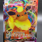 Pokémon TCG: 2021 Flareon VMAX 018/203 SWSH: Evolving Skies