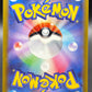 Pokémon TCG: 2023 Japanese Mew ex - 076/190 - Shiny Treasure ex