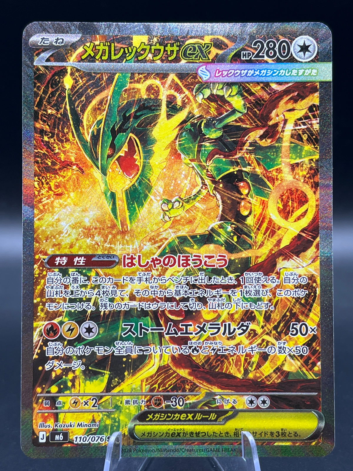 Pokémon TCG: 2026 Japanese Mega Rayquaza ex 110/076 - M6: Storm Emeralda