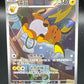 Pokémon TCG: 2025 Chinese Raichu 091/SV-P Promo