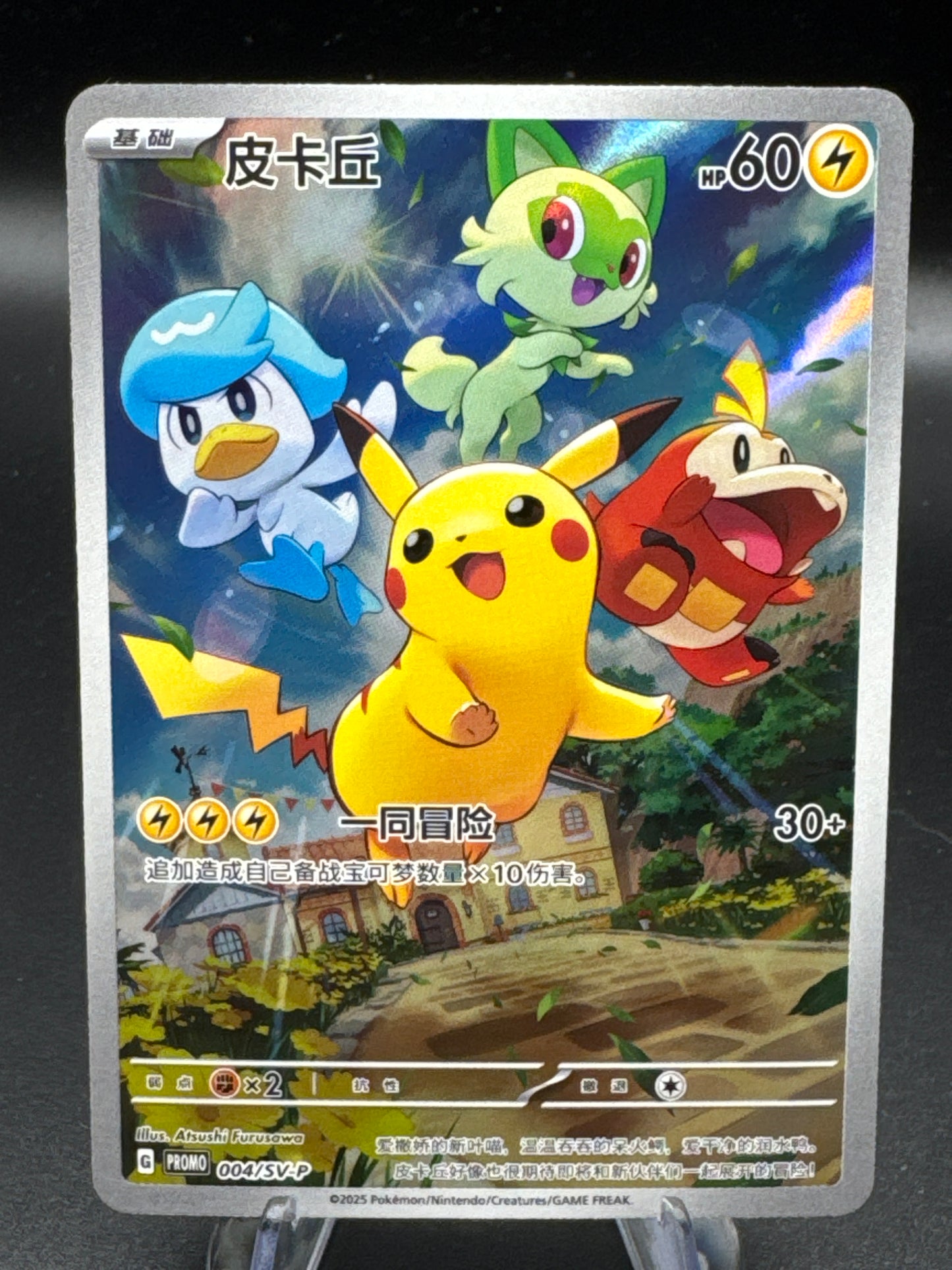 Pokémon TCG: 2022 Chinese Pikachu 004/SV-P Scarlet & Violet Promo