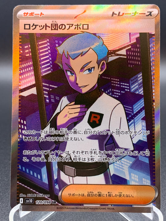 Pokemon TCG: 2025 Japanese Team Rocket's Archer - 120/098 SV10