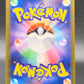 Pokémon TCG: 2024 Japanese Janine's Secret Art 228/187 Terastal Fest ex sv8a