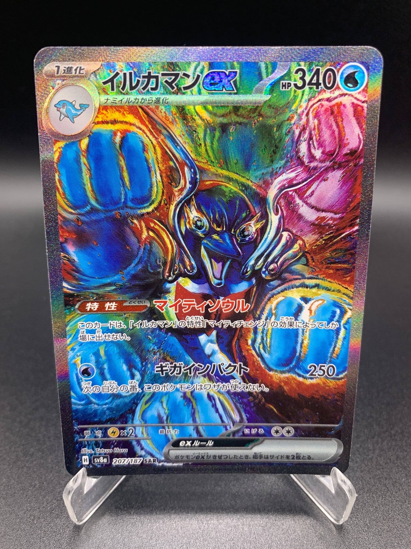 Pokémon TCG: 2024 Japanese Palafin ex 207/187 SAR Terastal Fest ex sv8a
