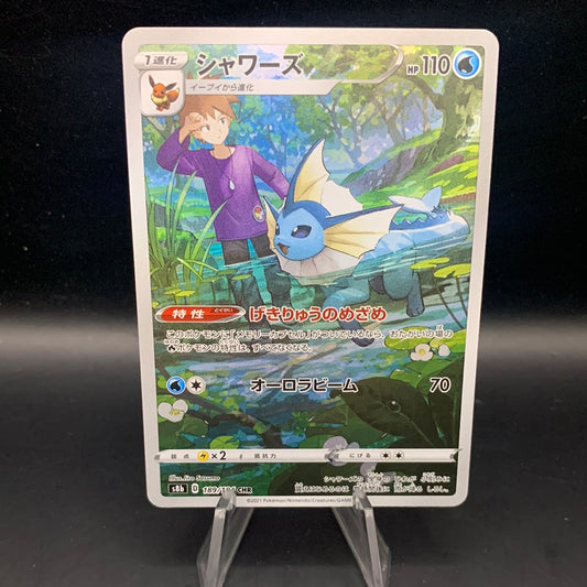 Pokémon TCG: 2021 Japanese Vaporeon 189/184 CHR VMAX Climax s8b