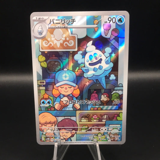 Pokémon TCG: 2023 Japanese Vanillish 70/66 AR Future Flash