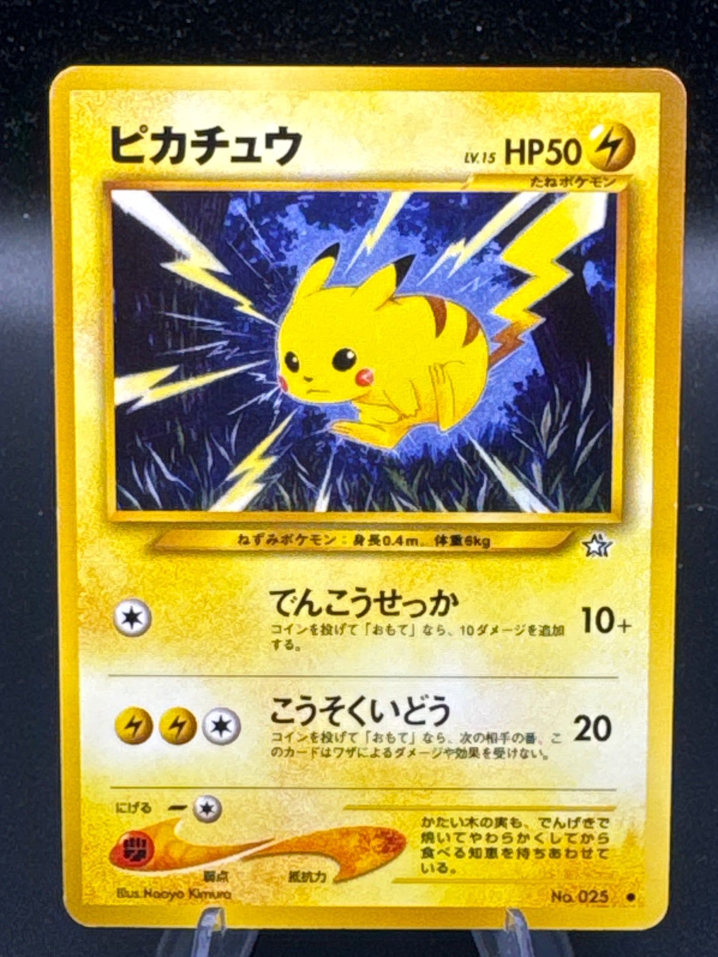Pokémon TCG: Japanese Pikachu #025 Gold, Silver, New World