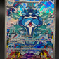 Pokémon TCG: 2023 - Palafin - 200/197 - SV: Obsidian Flames